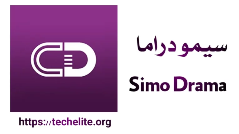 تحميل تطبيق Simo Drama APK
